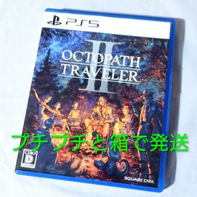 スクウェアエニックス(SQUARE ENIX)のPS5 【動作確認済み】 オクトパストラベラーII 24時間以内に発送(家庭用ゲームソフト)