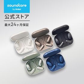 Anker Soundcore AeroFit 2 (Bluetooth 5.4) オープンイヤー型ワイヤレスイヤホン / IP55防塵防水規格/ 最大42時間再生 / マルチポイント接続
