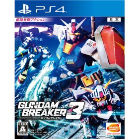 PS4ソフトガンダムブレイカー3(GUNDAM BREAKER 3) バンダイナムコエンターテインメント
