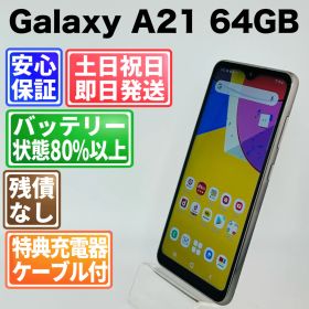 バッテリー良好 Galaxy A21 SC-42A 64GB ホワイト SIMフリー(simロック解除済) 白ロム 中古 本体 動作確認済 【最短送料無料】F-087