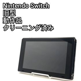 Nintendo Switch 旧型 モニターのみ ニンテンドースイッチ