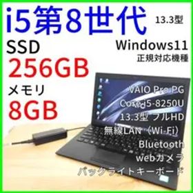 VAIO Pro PG ノートパソコン│Windows11・i5第8世代・カメラ