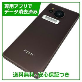 【バッテリー良好】AQUOS sense7 Plus A208SH 128GB ディープカッパー