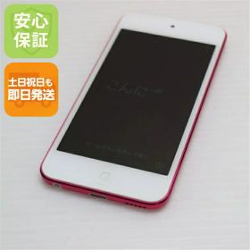 【中古】 超美品 iPod touch 第7世代 128GB ピンク 安心保証 即日発送 本体 オーディオプレイヤー 土日祝発送OK