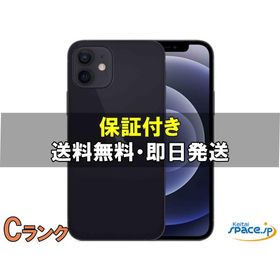 [中古 Cランク] SIMフリー iPhone12 [ブラック][64GB] [国内正規品]