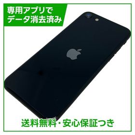 【バッテリー100%】iPhone SE（第3世代）64GB ミッドナイト SIMフリー au版