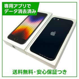 【バッテリー82%】iPhone SE（第3世代）128GB ミッドナイト SIMフリー au版
