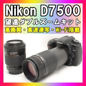 ☘️美品✨高速連写✨高画質☘️Nikon D7500 望遠ダブルレンズキット