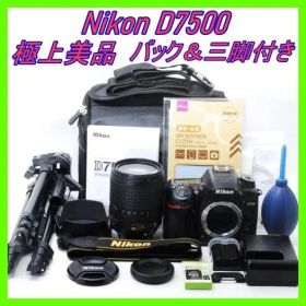 18-140mm VR付 Nikon D7500 高画質 三脚付き 卒業 入学