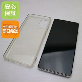 【中古】 超美品 SCG07 Galaxy A51 5G プリズムブリックスホワイト 安心保証 即日発送 スマホ 白ロム SAMSUNG 土日祝発送OK