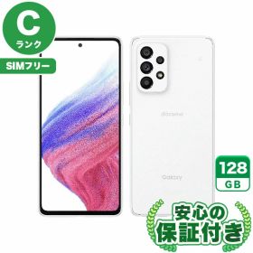 SIMフリー Galaxy A53 5G SC-53C オーサムホワイト128GB 本体[Cランク] Androidスマホ 中古 送料無料 当社3ヶ月保証