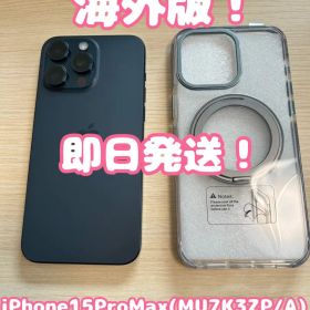 【海外版！】【即日発送！】iPhone15ProMax(MU7K3ZP/A)
