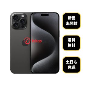 新品、未開封 iPhone 15Pro 256GB ブラック 国内版 SIMフリー送料無料