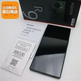 超美品 SIMフリー AQUOS R9 グリーン スマホ SHARP 即日発送 あすつく 土日祝発送OK