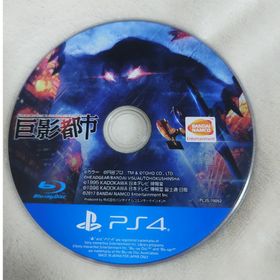 プレイステーション4(PlayStation4)の巨影都市 PS4 SFサバイバル ディスクのみ(家庭用ゲームソフト)