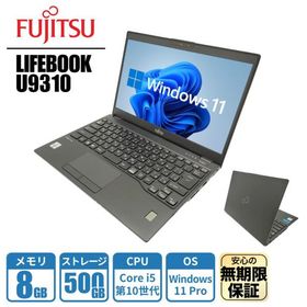 富士通 LIFEBOOK U9310 Core i5 10310U/メモリ8GB/新品SSD 500GB/13.3型モバイル/Windows 11 Pro fmvrpc-u9310