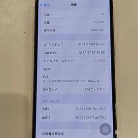 【修理店清掃済】iPhone14Pro 256GB パープル SIMフリー
