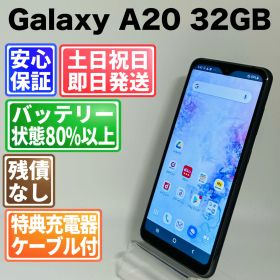 訳あり バッテリー良好 Galaxy A20 SC-02M 32GB ブラック SIMフリー(simロック解除済) 白ロム 中古 本体 動作確認済 【最短送料無料】 G4-252