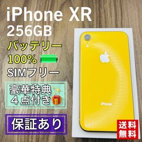 アイフォーン(iPhone)の【新品バッテリー】iPhoneXR イエロー 256GB SIMフリー(スマートフォン本体)