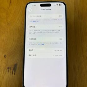 iPhone 16 Plus 256GB ホワイト 本体 箱 背面破損