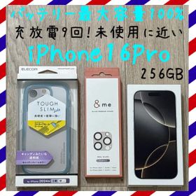 バッテリー容量100%、iPhone16Pro 256GB SIMフリー 本体