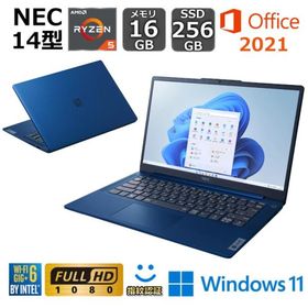NEC ノートパソコン LAVIE N14 14型/ Ryzen 5 7530U/ メモリ 16GB/ SSD 256GB/ Windows 11/ WEBカメラ/ Office付き / 指紋認証/ ネイビーブルー 【展示品】