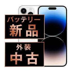 【中古】 iPhone14 Pro Max 128GB シルバー ip14pmmtm2025a