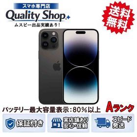 [Q]中古A iPhone14 ProMax 256gb black