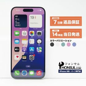 iPhone 16 256GB SIMフリー Bランク 中古 本体 スマホ スマートフォン ブラック ホワイト ティール ピンク ウルトラマリン