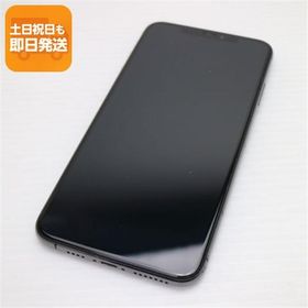 超美品 SIMフリー iPhoneXS MAX 256GB スペースグレイ スマホ 白ロム 中古 即日発送 Apple iphone XS あすつく 土日祝発送OK