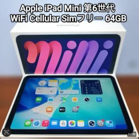 (美品) iPad mini 第6世代 セルラー 64GB パープルSimフリー