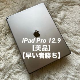 【完動品】iPad Pro 12.9 32GB 【すぐ発送】