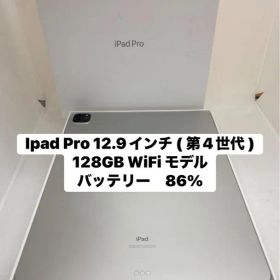 Ipad Pro 12.9インチ(第4世代)128GB WiFiモデルXPV04