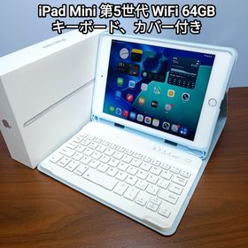 アップル(Apple)の(美品) iPad Mini 第5世代 WiFi 64GB キーボード付き(タブレット)
