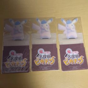 帰ってきた 名探偵ピカチュウ Switch 新品 300円 中古 560円 | ネット