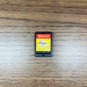 帰ってきた名探偵ピカチュウ