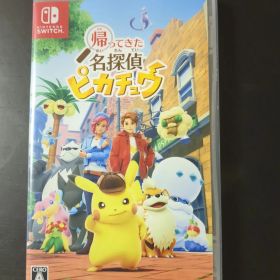 帰ってきた名探偵ピカチュウ Nintendo Switch