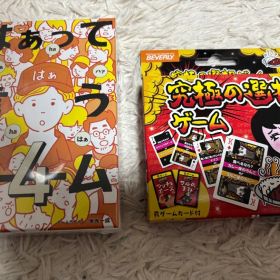 はぁって言うゲーム4 究極の選択ゲーム カードゲーム