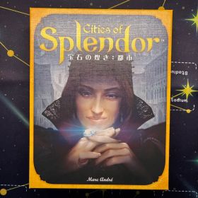 宝石の煌き：都市（Cities of Splendor）ボードゲーム