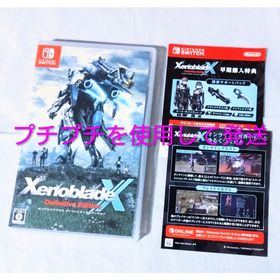ニンテンドウ(任天堂)のSwitch ゼノブレイドクロス ディフィニティブエディション 24時間以内発送(家庭用ゲームソフト)