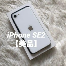【2/30販売終了】iPhone SE2 128GB SIMフリー【すぐ発送】
