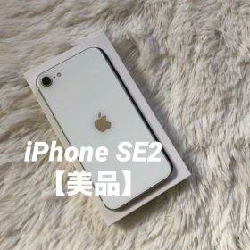 【すぐ発送】iPhone SE2 128GB SIMフリー