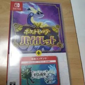 ポケットモンスター バイオレット＋ゼロの秘宝 Switch 新品 13,980円