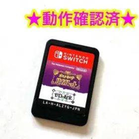 ポケットモンスター バイオレット＋ゼロの秘宝 Switch 新品 13,980円