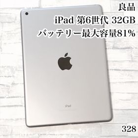 アイパッド(iPad)の良品 iPad 第6世代 32GB wifiモデル 管理番号：328(タブレット)