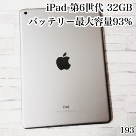 アイパッド(iPad)のiPad 第6世代 32GB wifiモデル 管理番号：193(タブレット)