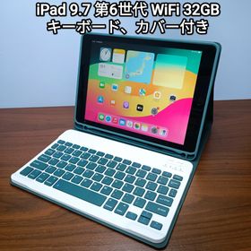 アップル(Apple)の(美品) iPad 9.7 第6世代 WiFi 32GB キーボード付き(タブレット)