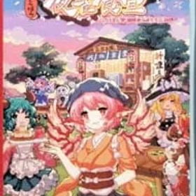 Switch／とうほう夜雀食堂