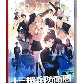 【中古】Switch 十三機兵防衛圏 (ニンテンドースイッチ)