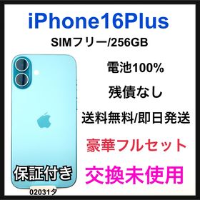 アップル(Apple)の交換未使用 iPhone 16 Plus 256 GB SIMフリー 本体(スマートフォン本体)
